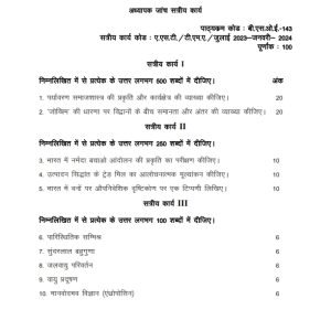 IGNOU BSOE-143 Solved Assignment 2023-24 Hindi Medium