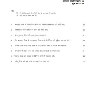 IGNOU BSW-126 Solved Assignment 2023-24 Hindi Medium