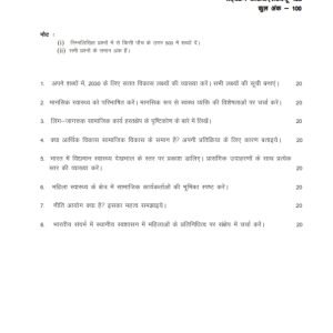 IGNOU BSW-128 Solved Assignment 2023-24 Hindi Medium