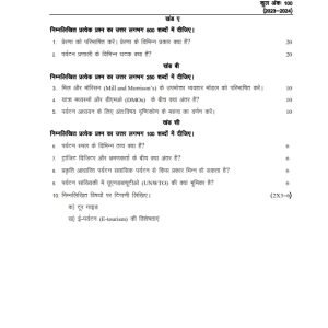 IGNOU BTMC-135 Solved Assignment 2023-24 Hindi Medium