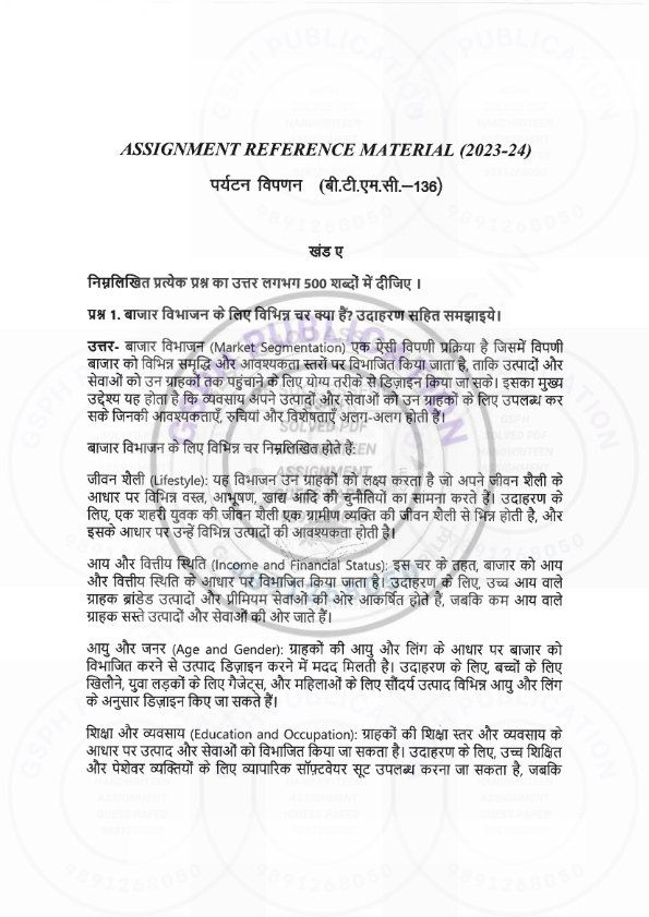 IGNOU BTMC-136 Solved Assignment 2023-24 Hindi Medium