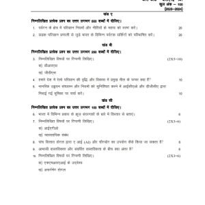 IGNOU BTME-141 Solved Assignment 2023-24 Hindi Medium