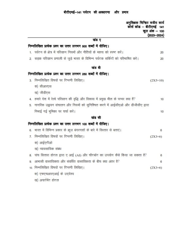 IGNOU BTME-141 Solved Assignment 2023-24 Hindi Medium