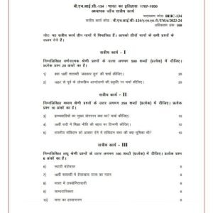 IGNOU BHIC-134 Solved Assignment 2023-24 Hindi Medium