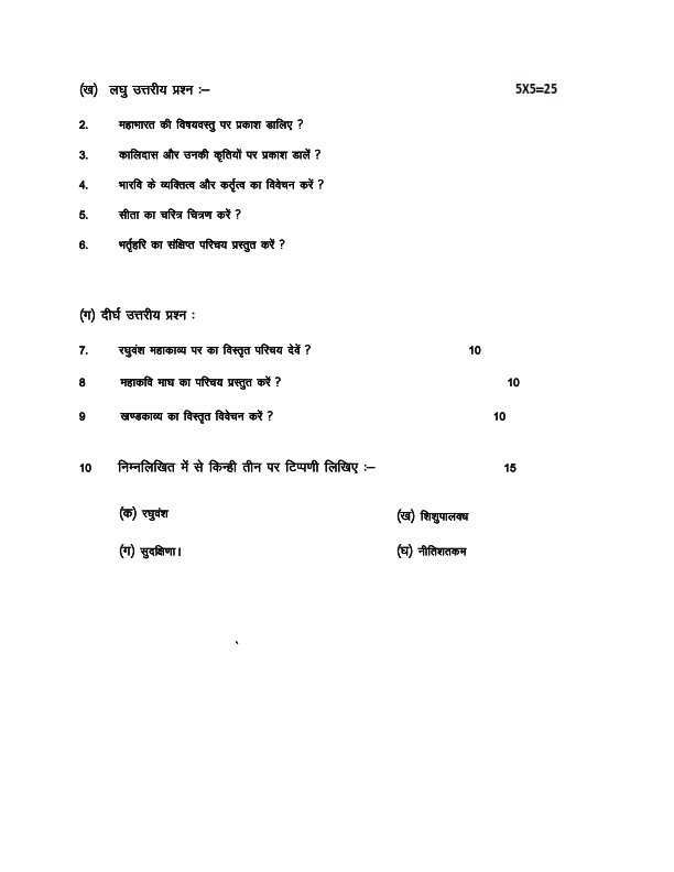 IGNOU BSKC-131 Solved Assignment 2023-24 Hindi Medium