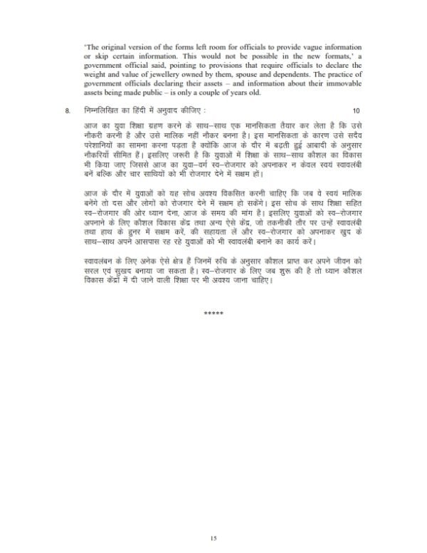 IGNOU MTT-054 Solved Assignment 2023-24 Hindi Medium