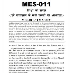 IGNOU MES-11 Solved Assignment Jan & July 2023 Hindi Medium