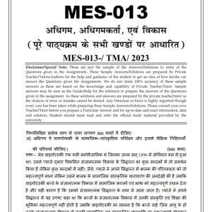IGNOU MES-13 Solved Assignment Jan & July 2023 Hindi Medium